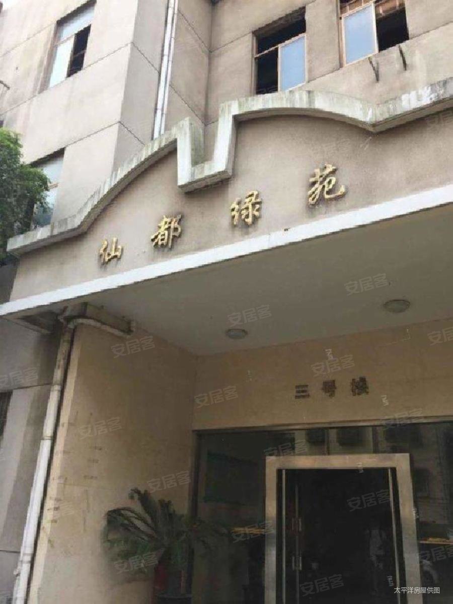 仙都绿苑2室1厅1卫93.83㎡南北510万
