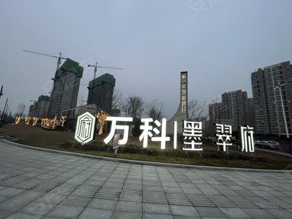 烟台房产网>烟台小区>福山小区>开发区小区>万科墨翠府>万科墨翠府