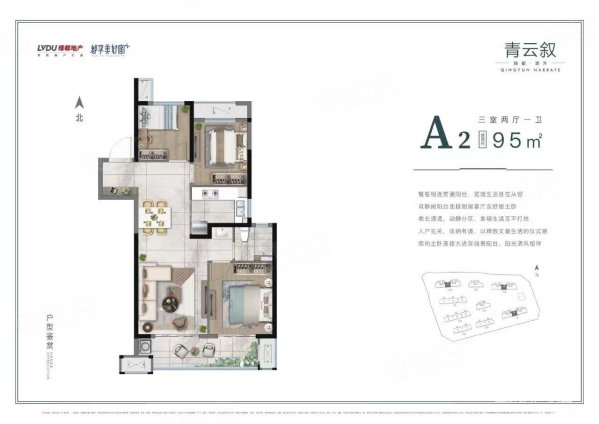 郑州房产网>郑州二手房>惠济二手房>江山路二手房>绿都青云叙>