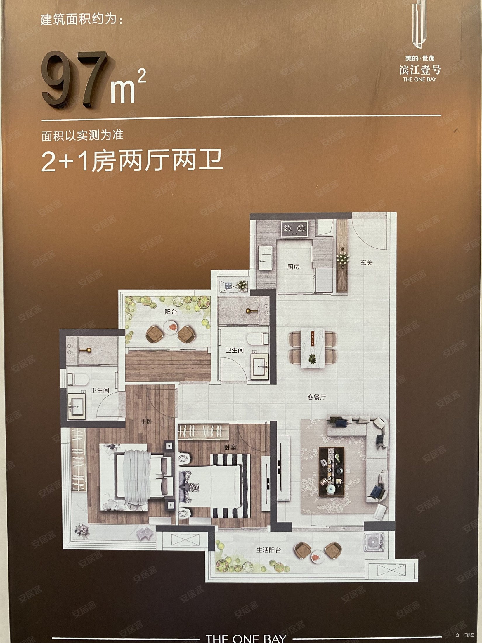 美的世茂滨江壹号(6.30钜惠~来电95折!)一线江景 万达
