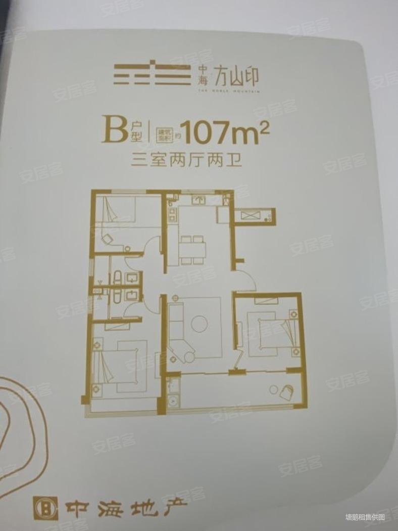 中海方山印房型好价格低业主诚意出售