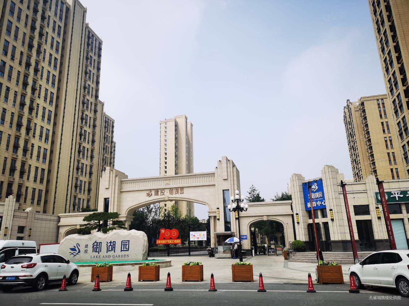 建投御湖园国企,紧临四中,首付10万起
