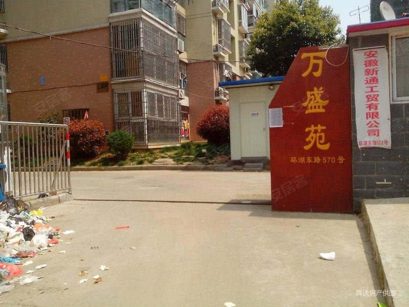 十里庙万盛苑三室两厅房主诚心卖出价就谈