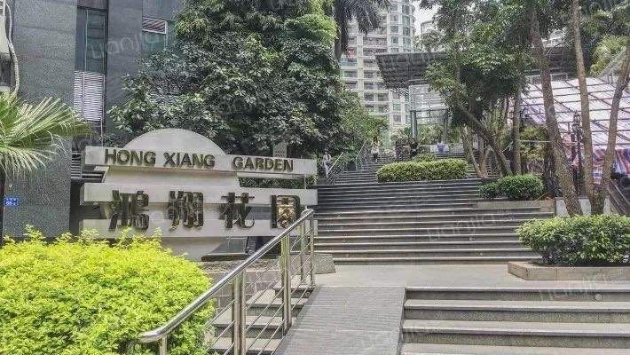 鸿翔花园