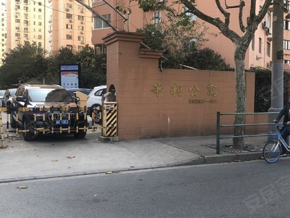 华利公寓