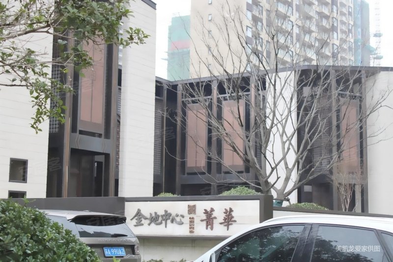 金地中心菁华