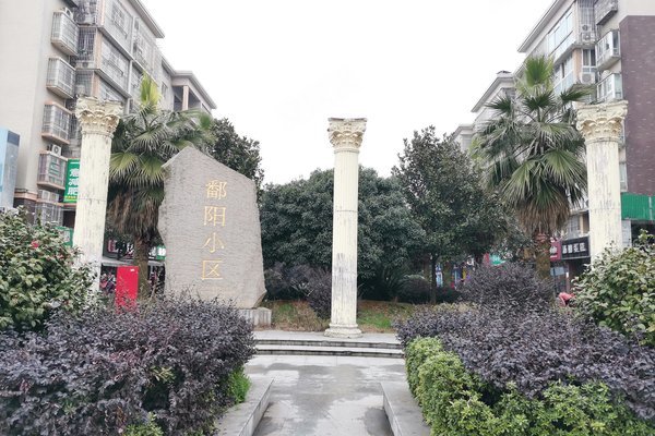鄱阳人口碑