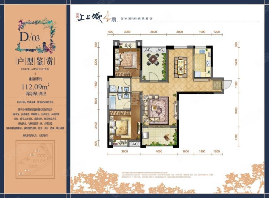 宏峰上上城4期3室2厅1卫112㎡南北128万