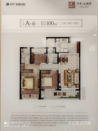 保利大国璟二手房 3室2厅2卫 250万元 温州58安居客