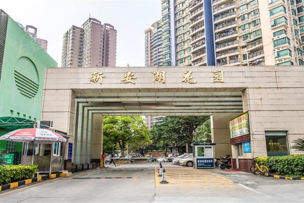 新安湖花园(二三期)
