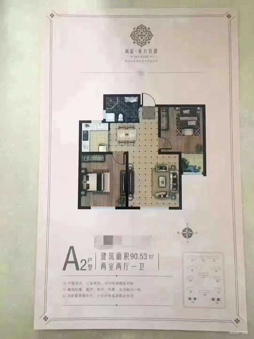 潍坊二手房 高密市二手房 高密城区二手房 城嘉东方名都