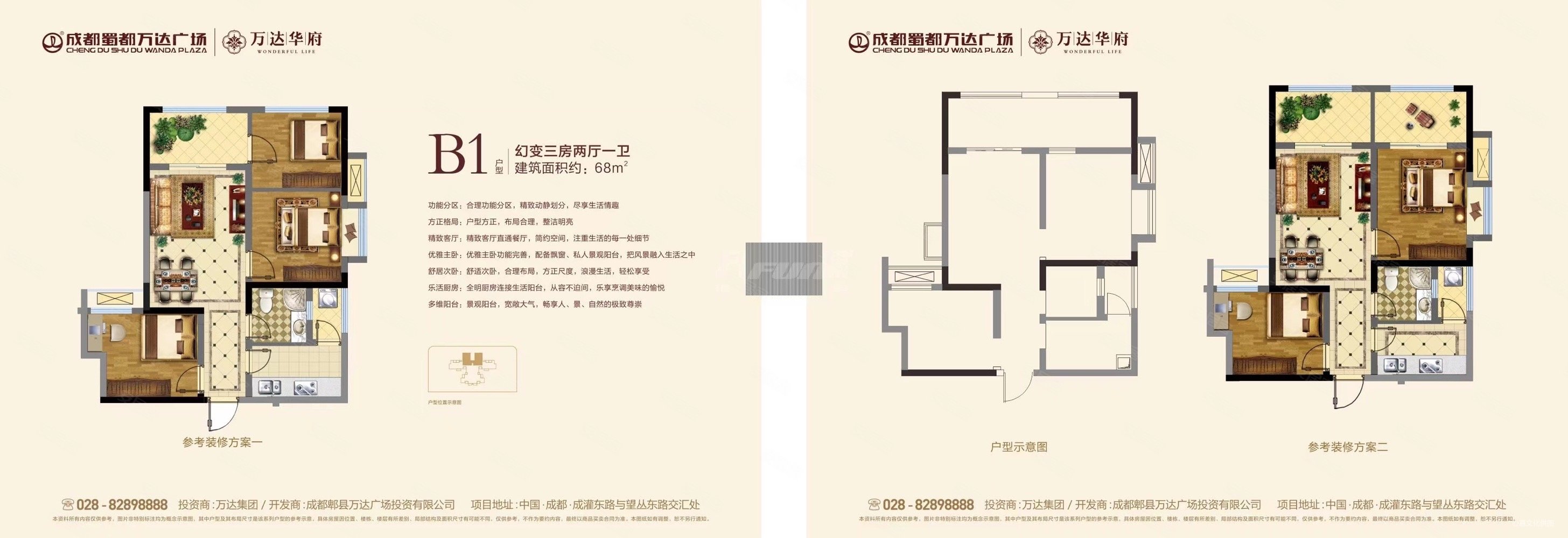 品质小区,蜀都万达华府二手房,78万,3室2厅,1卫,69平米-成都安居客