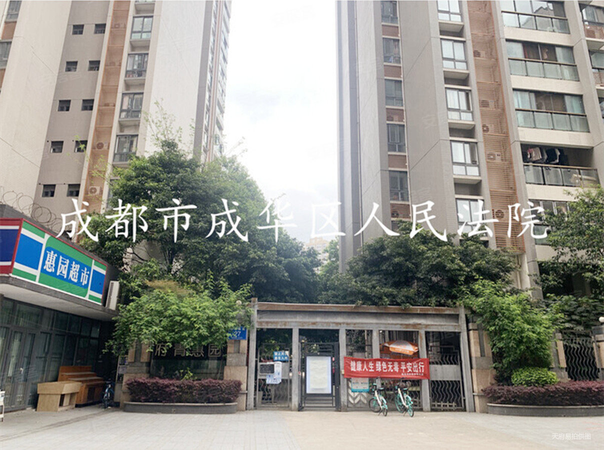 府青路府青惠园117w临电子科大财富又一城仅契税