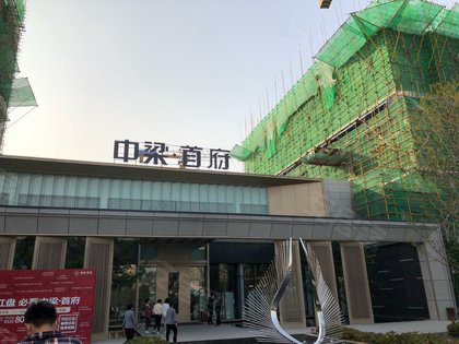 中梁首府李沧