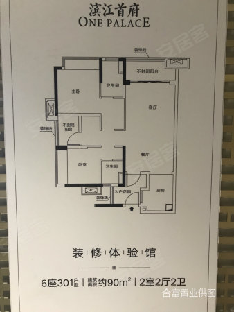 府 扶西大热项目 双地铁接驳 毗邻千灯湖 融创滨江首府二手房 3室2