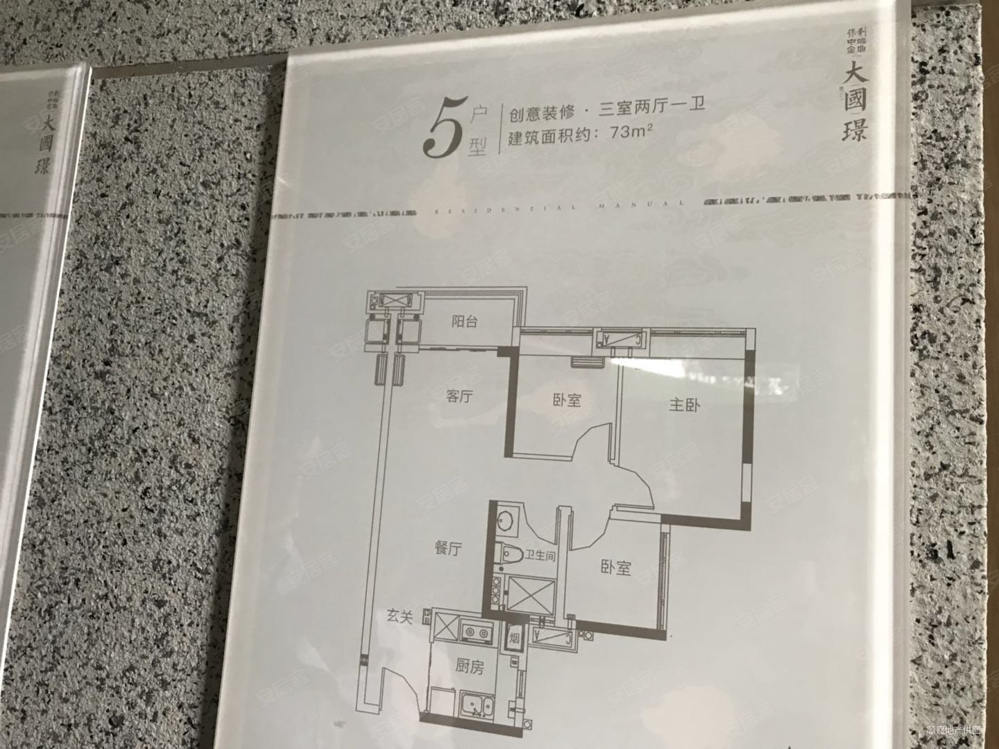 广州房产网>广州二手房>增城二手房>朱村二手房>保利中海金地大国璟>