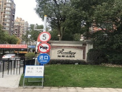 高档小区物业费一年 420x315c.jpg?t=1