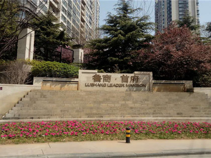 鲁商首府,燕儿岛路7号 - 青岛鲁商首府二手房,租房,房价-青岛安居客