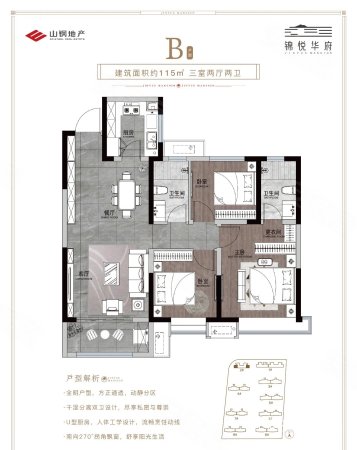 山钢锦悦华府3室2厅2卫116.99㎡南北146万