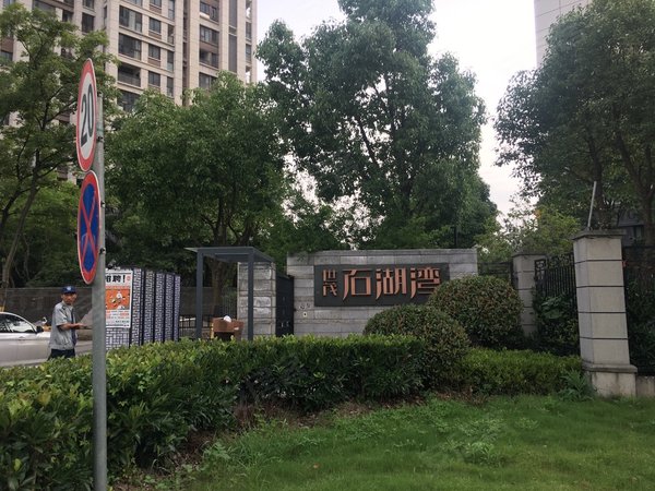 苏州吴中石湖世茂石湖湾(北区)真正豪华装修,图片真实,原业主自住房