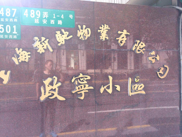 江苏路地铁口华山医院上海戏剧学院旁政宁小区 精装两房 随时看,长宁