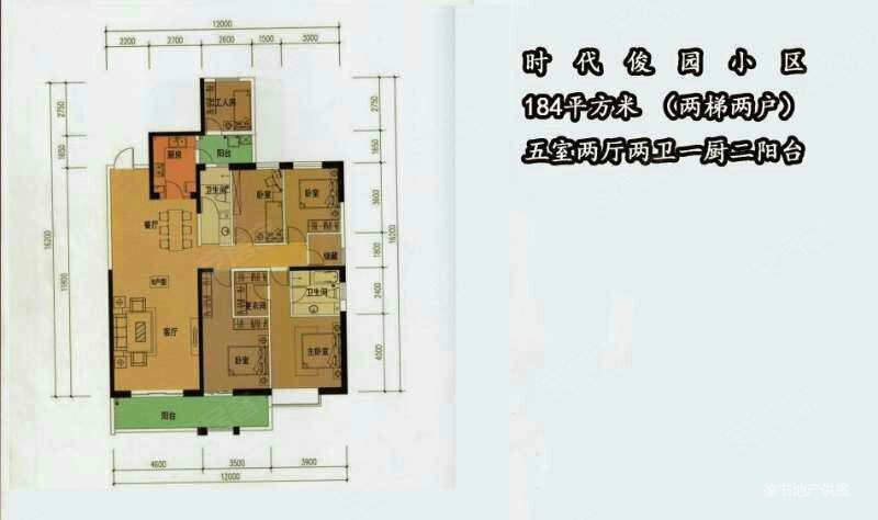 时代俊园184平米大平层核心地块中高楼层视野好