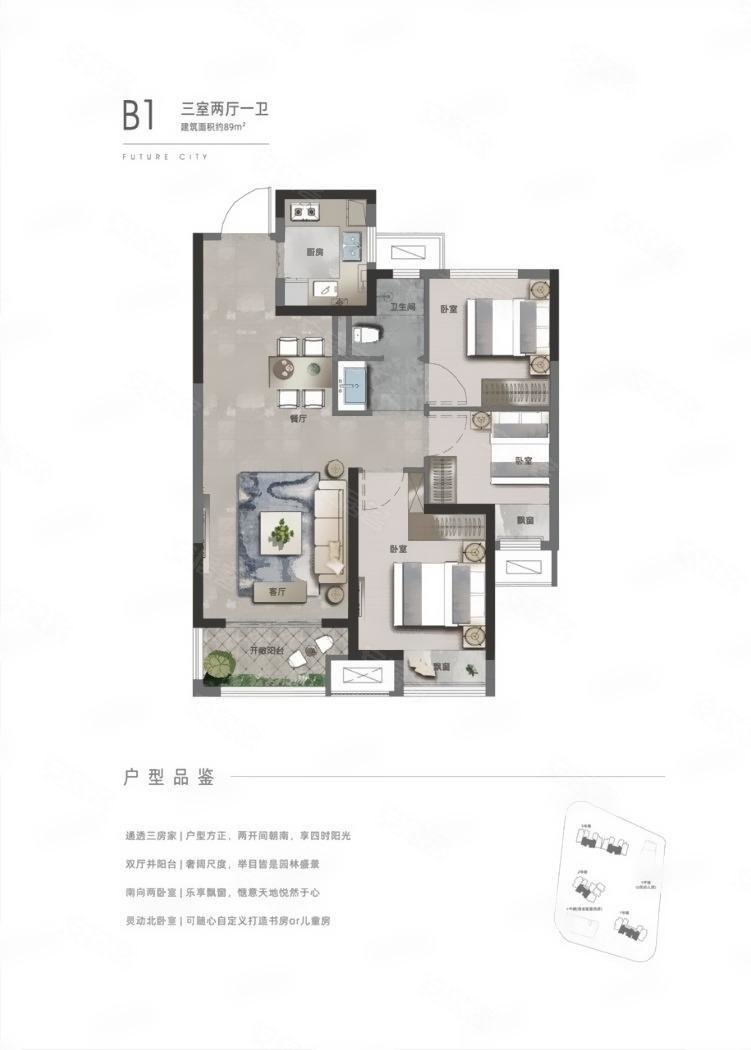 中原华侨城3室2厅2卫108㎡南北118万