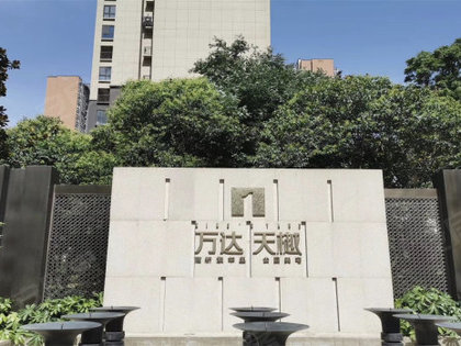 万达天樾,高新路1219号 - 西安万达天樾二手房,租房,房价-西安安居客