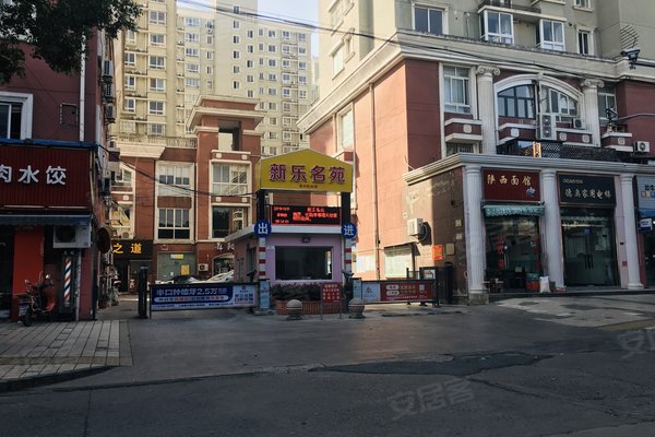 新乐人口碑_豪雅新乐学(3)