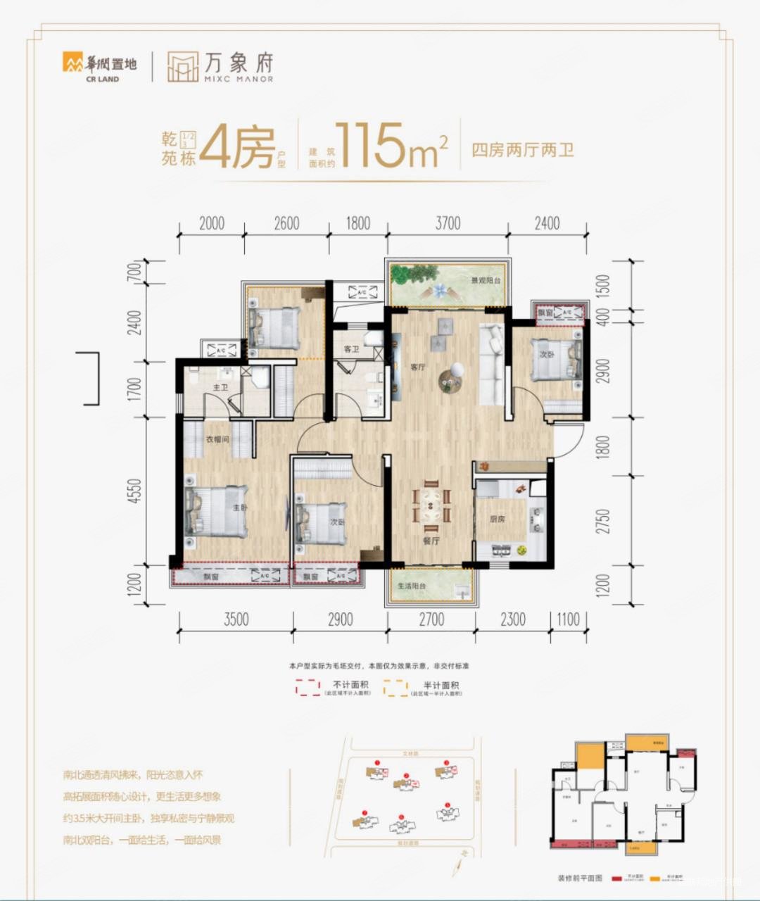 渠道团购特价5字头万象府景小十二中轻轨旁鱼峰柳东新区
