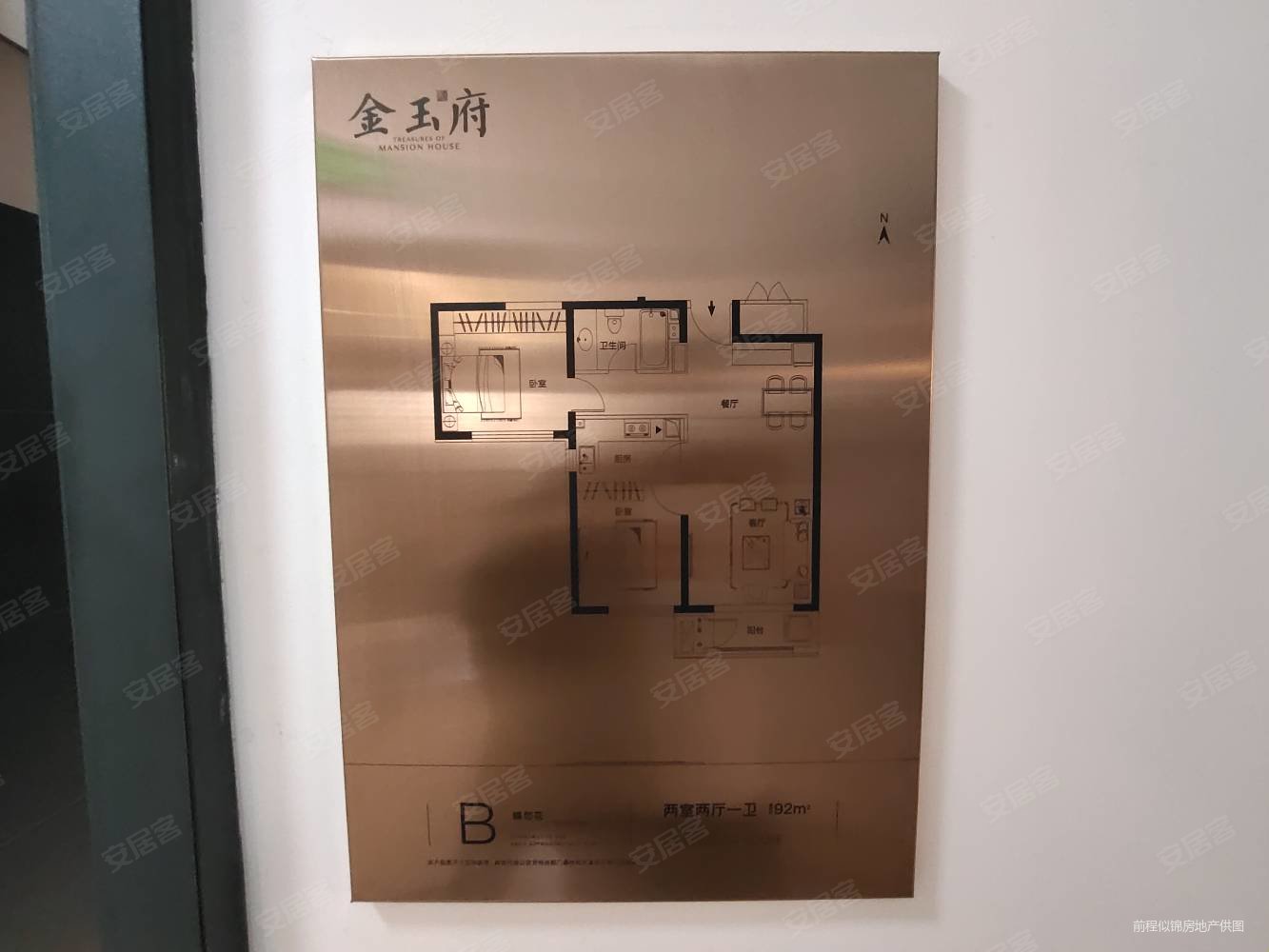金隅金玉府2室1厅1卫92㎡南北140万