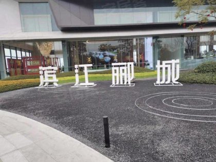 成都房产网>成都二手房>滨江郦城>兰天柱解读滨江郦城轨道交通 其他