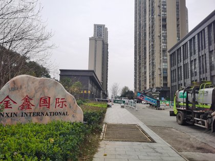 金鑫国际