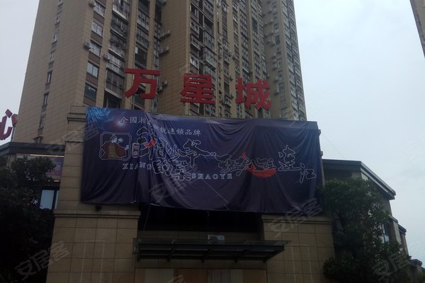 福州小区 连江小区 县城小区 万星城 万星城怎么样