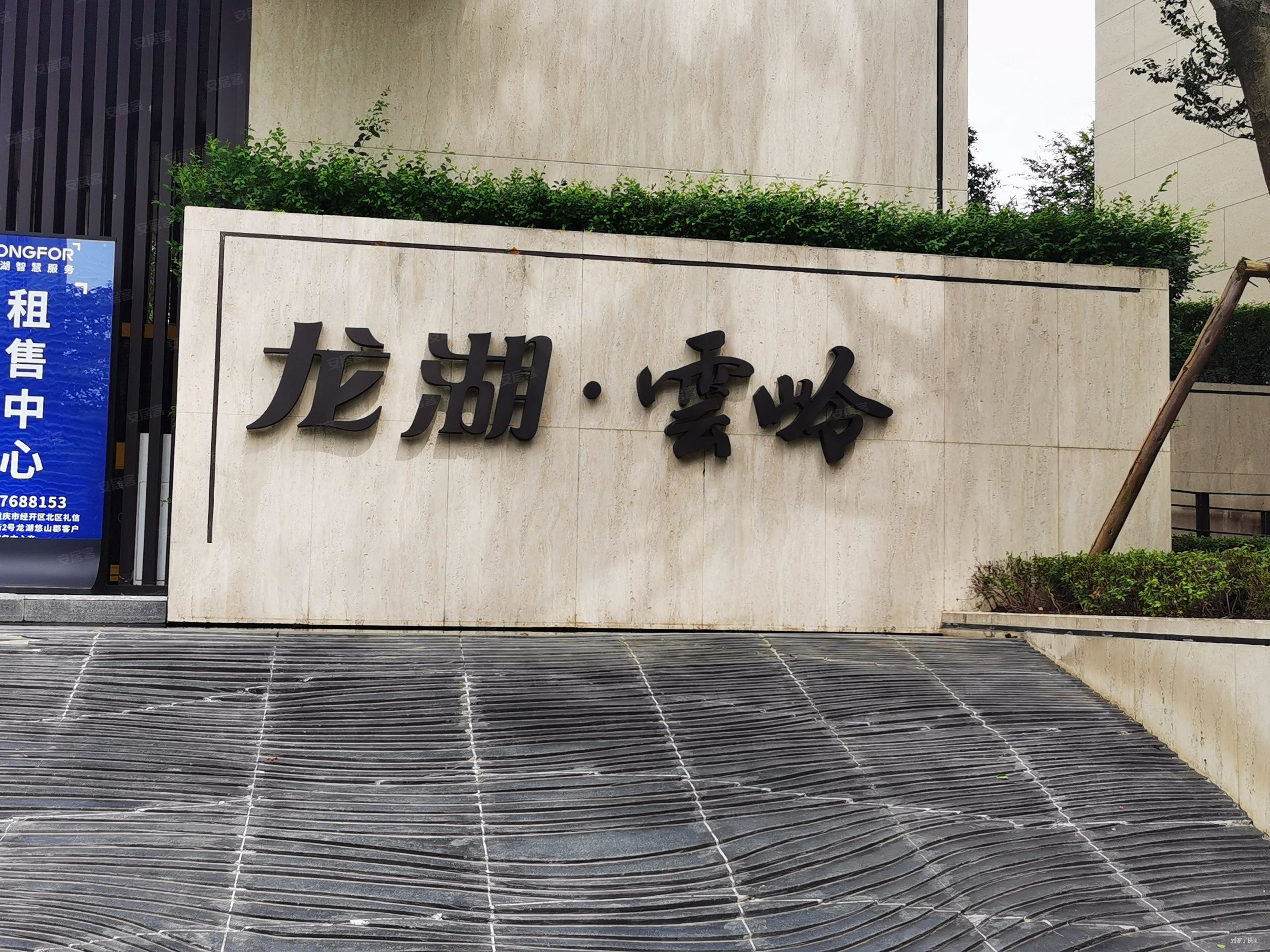龙湖两江新宸云岭4室2厅2卫152㎡东南370万