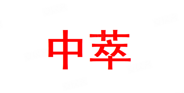 公司图片