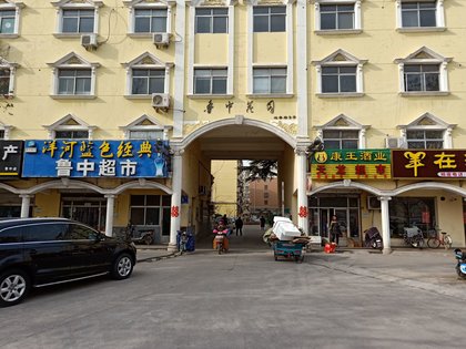 鲁中人口碑_鲁中监狱犯人干活图片