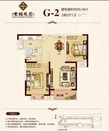 宏润花园润泽名邸2室2厅中装