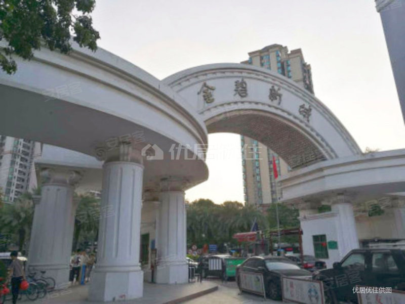 金碧新城