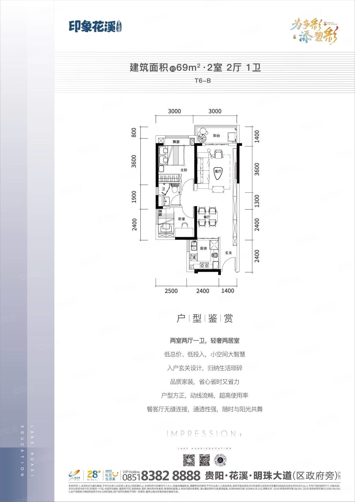 碧桂园印象花溪4室2厅2卫129.04㎡南北120万