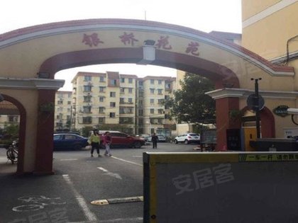 银桥花苑