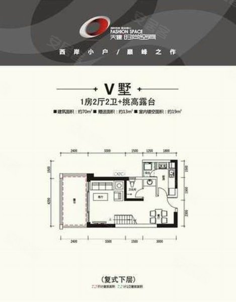 点击图片查看详情 天健时尚空间_天健现代城户型图_时尚女装(2)