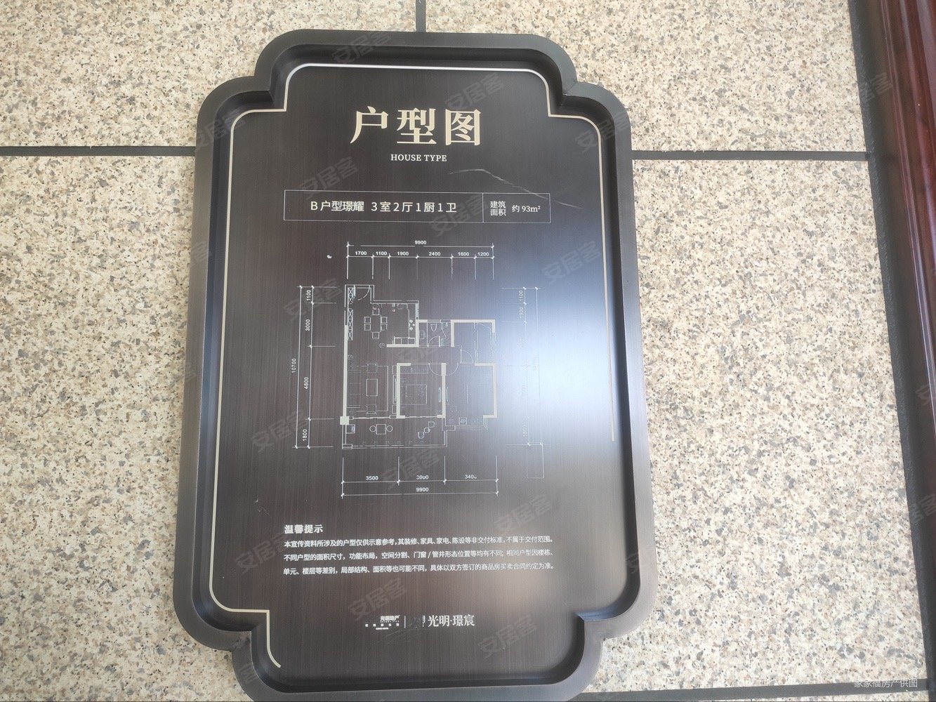 光明璟宸苑3室2厅1卫95㎡南北85.65万