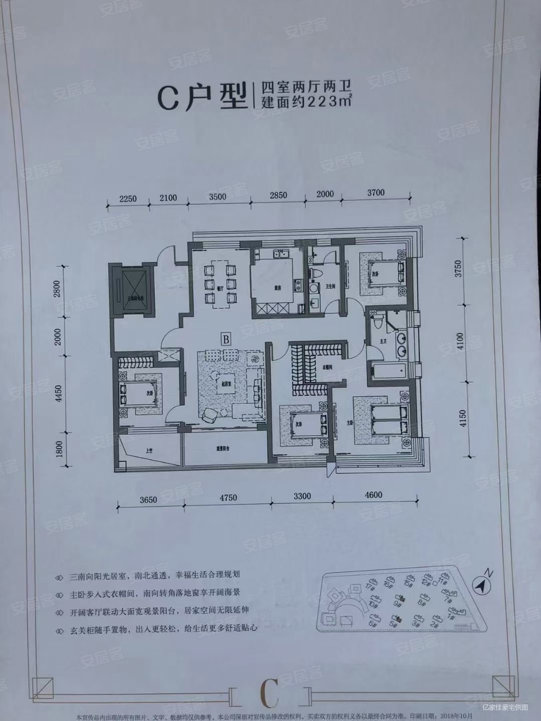 海信君澜4室2厅2卫225.7㎡南北2300万