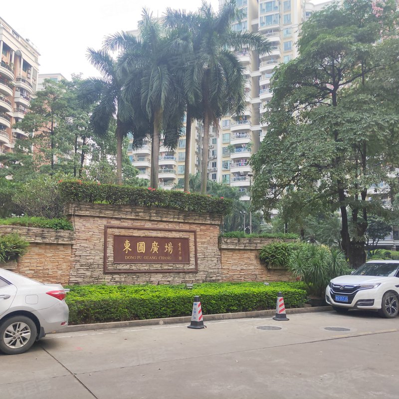 【东圃广场, 东圃广场小区详情,房价走势,房源,业主论坛】- 广州58