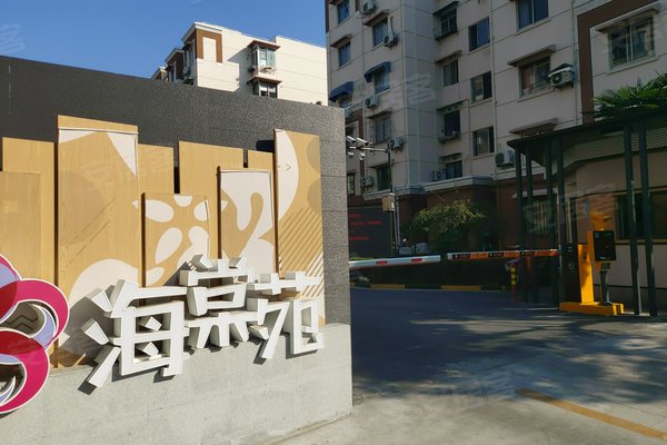 上海小区 普陀小区 长征小区 建德花园海棠苑 建德花园海棠苑怎么样