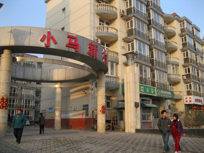 小马新村人口_小马新村图片(2)