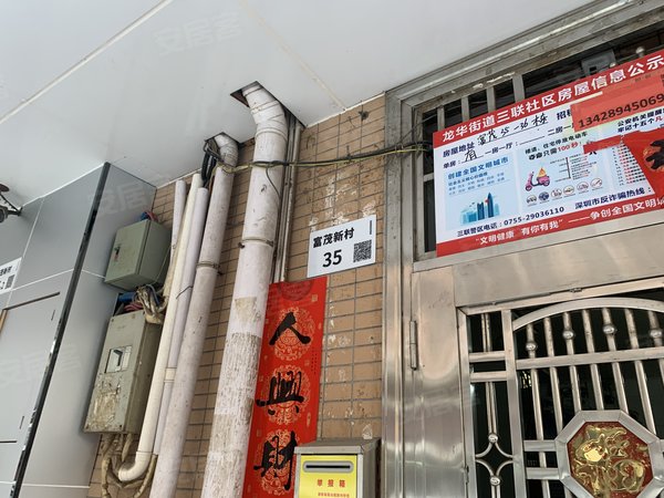 【多图】富泉新村,清湖租房,清湖地铁口 福茂新村 酒店式公寓 直租 无