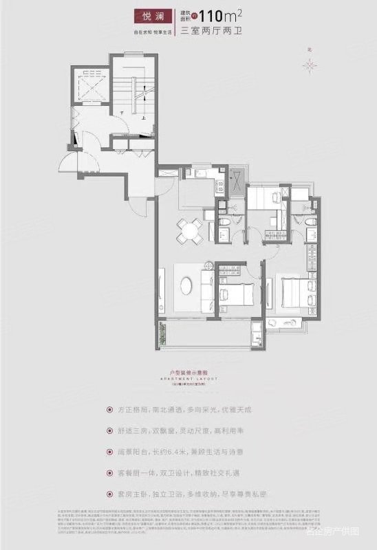 万科臻境3室2厅2卫110㎡南北235万