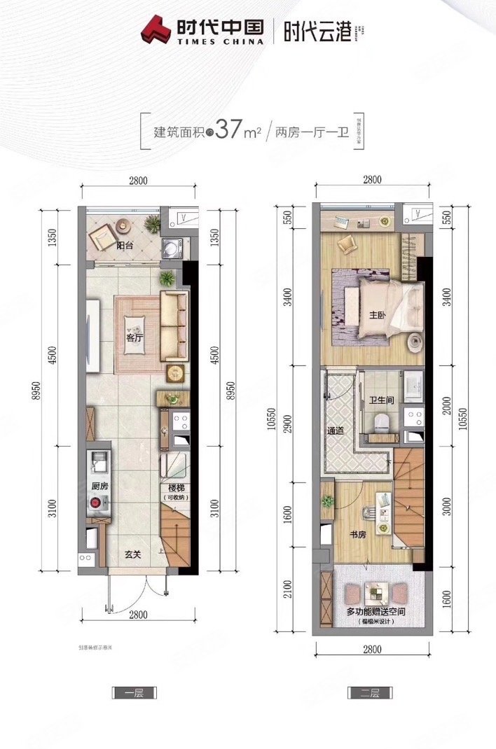 多套出售37和63时代云港公寓复式两房带精装房户型方正